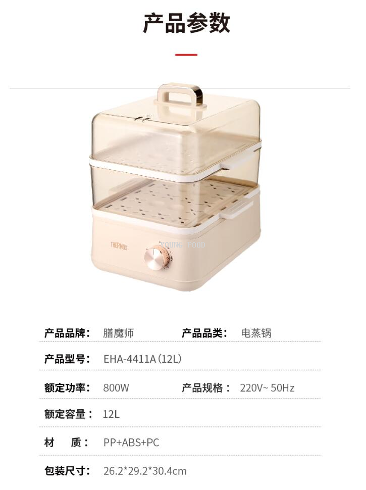 批发包邮！THERMOS膳魔师 EHA-4411A 电蒸锅12L 小家电手办百货详情16