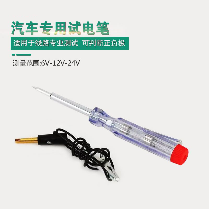 伟海胜外贸专供跨境厂家直售车用测电笔 DC6-24V汽车测电笔检试电笔电压直流验电笔