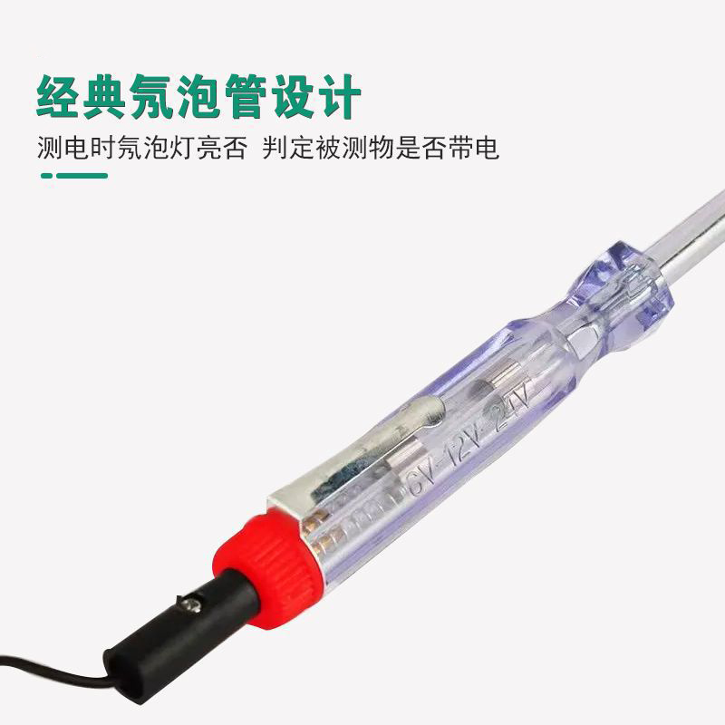 车牌螺丝刀细节图