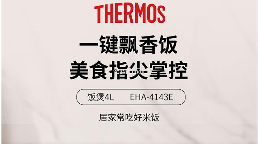 批发包邮！EHA-4112E膳魔师微电脑电饭锅白色300W 智能小家电百货详情10