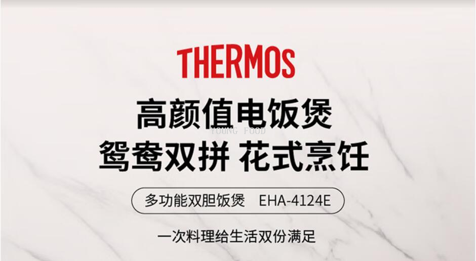 批发包邮！THERMOS膳魔师多功能双胆饭煲EHA-4124E智能小家电电器详情8
