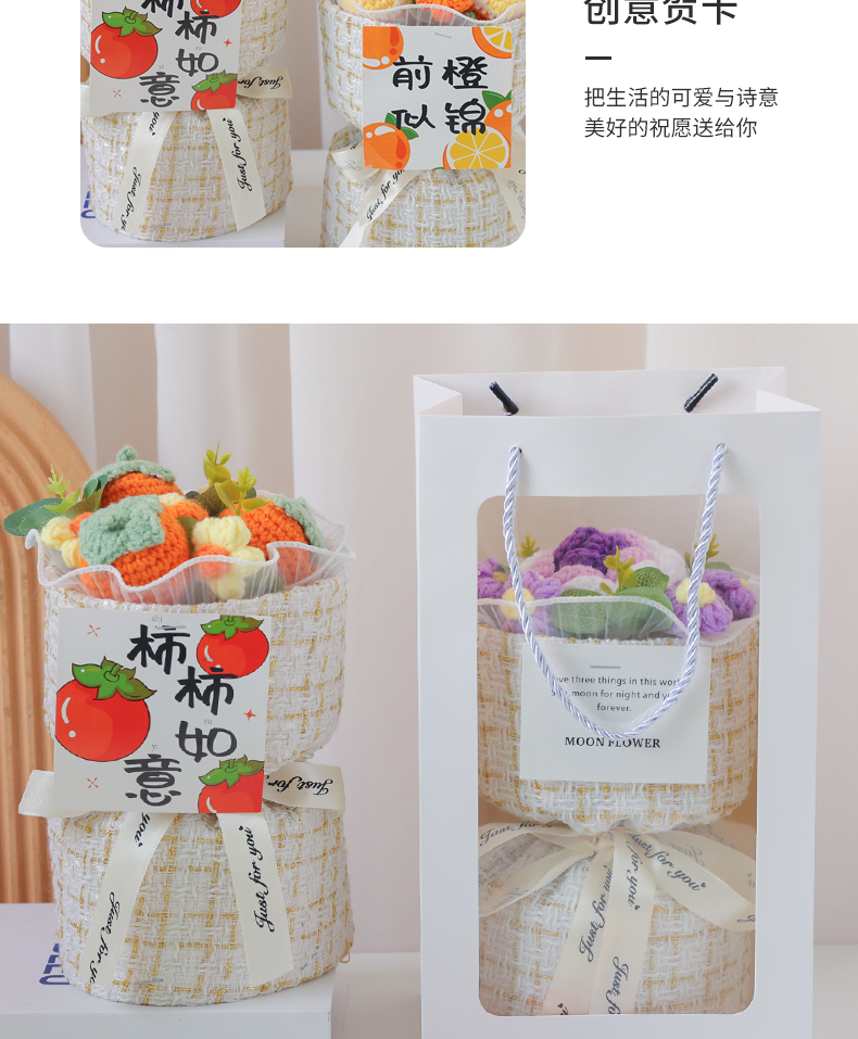  创意礼品手工毛线针织花束玫瑰向日葵仿水果成品花束送母亲女友闺蜜老师朋友充满心意创意礼品混搭成品花束田园风高级感生日礼物详情8
