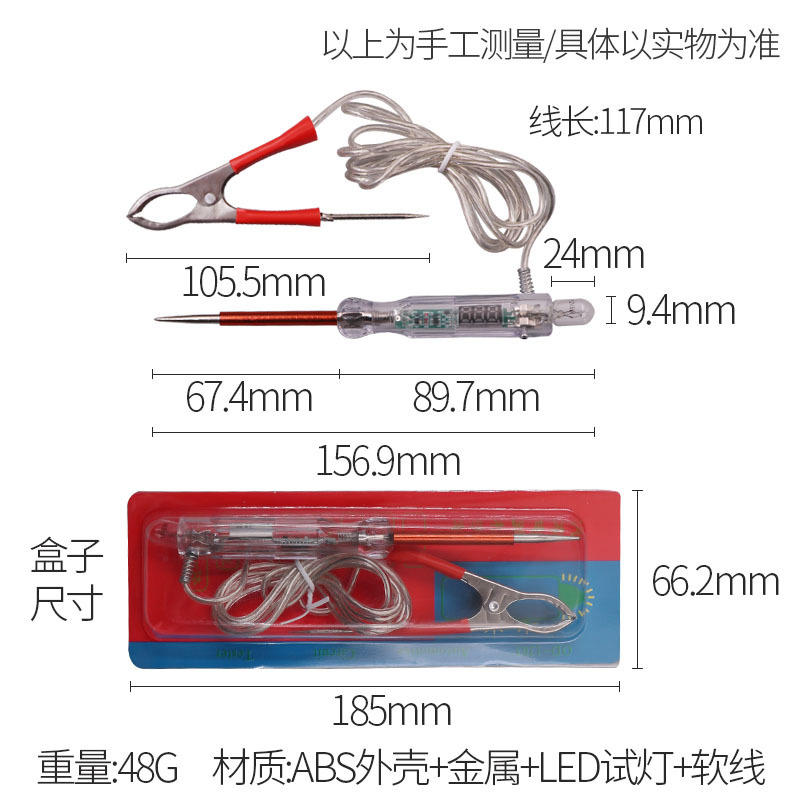 Weihaisheng Cross-border Foreign Trade specializes in automotive voltage testers, popular test lamps, 12V-24V voltage testers, LED circuit detection pens, and multi-functional test lamps details Picture