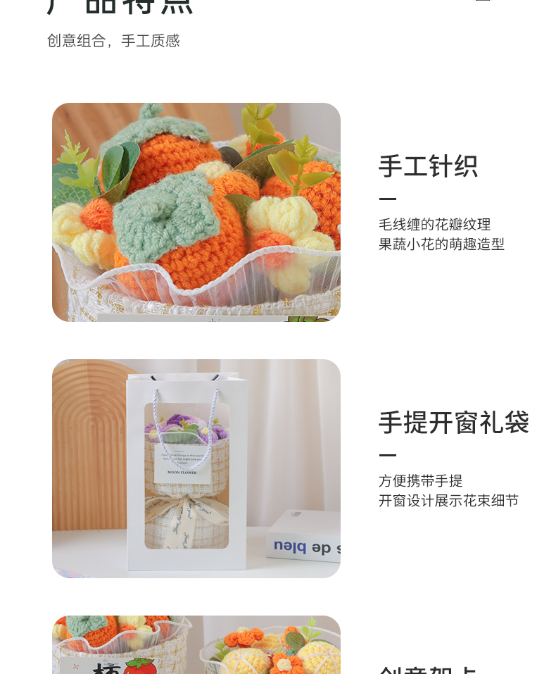  创意礼品手工毛线针织花束玫瑰向日葵仿水果成品花束送母亲女友闺蜜老师朋友充满心意创意礼品混搭成品花束田园风高级感生日礼物详情7