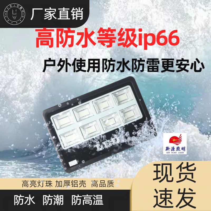 Outdoor waterproof high-pole 220v high-altitude tunnel advertising projection light, high-power floodlight, road