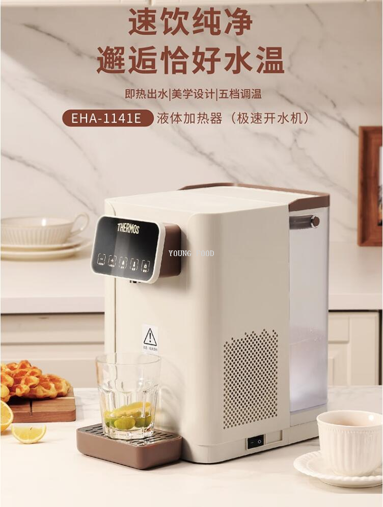 Free shipping for wholesale! THERMOS Thermos Liquid Heater Ultra-fast Boiling Water Machine EHA-1141E Small appliance pic 10