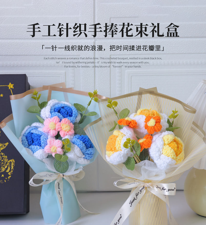 跨境成品手工钩织毛线花束礼盒创意手工针织花针织玫瑰花礼盒送朋友闺蜜老师生日节日礼物七夕节情人节创意手工礼物富有心意教师节详情1