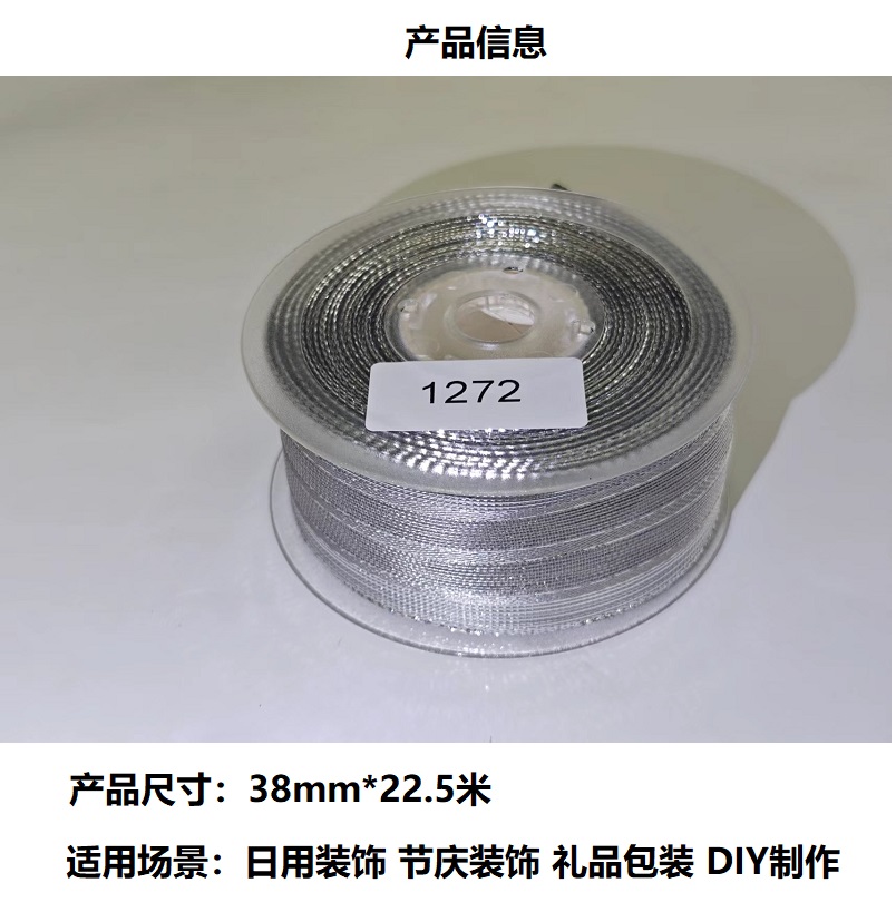 Item No. 1272 Christmas Gift Packaging Decoration DIY Silver onion Mesh Belt 3 strips Fine Grey Christmas Webbing 3.8cm Specification image