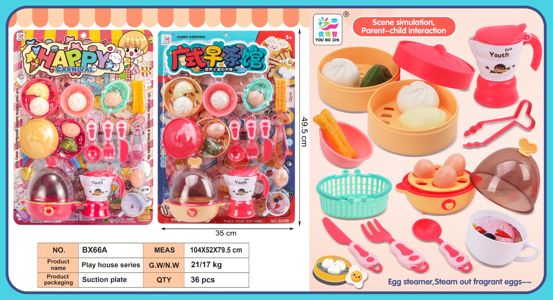 T1925424过家家食物系列细节图