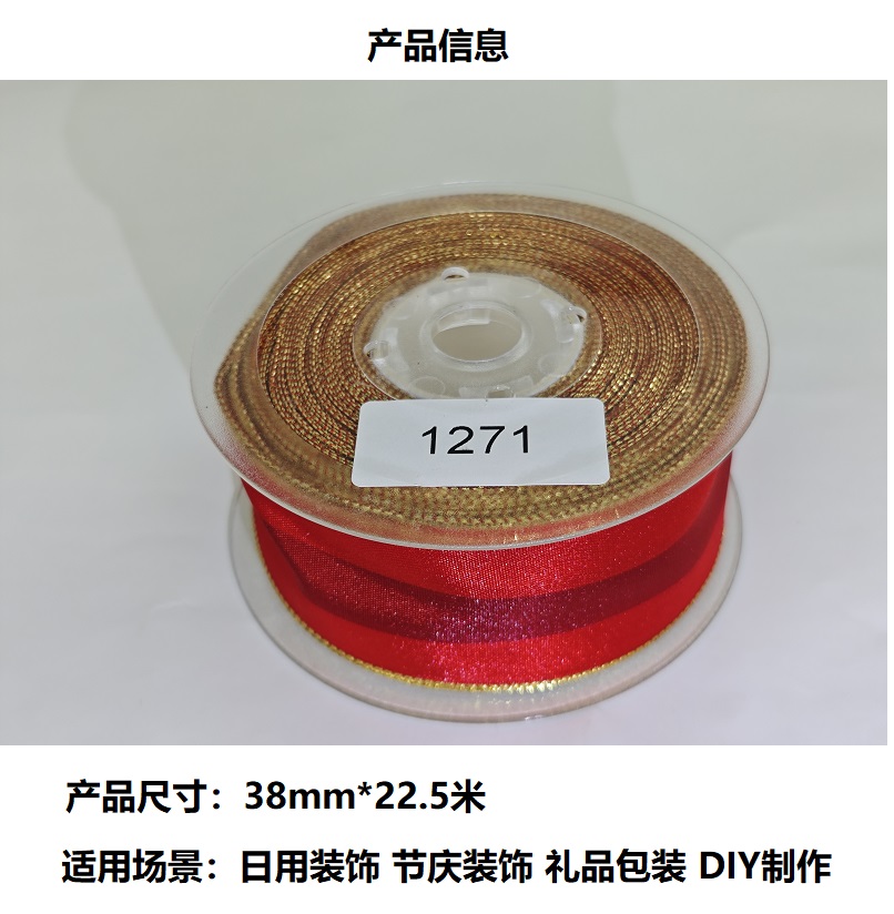 Item No. 1271 Christmas Gift Packaging Decoration DIY, with wine in the middle and big red Christmas webbing on both sides, 3.8cm details Picture