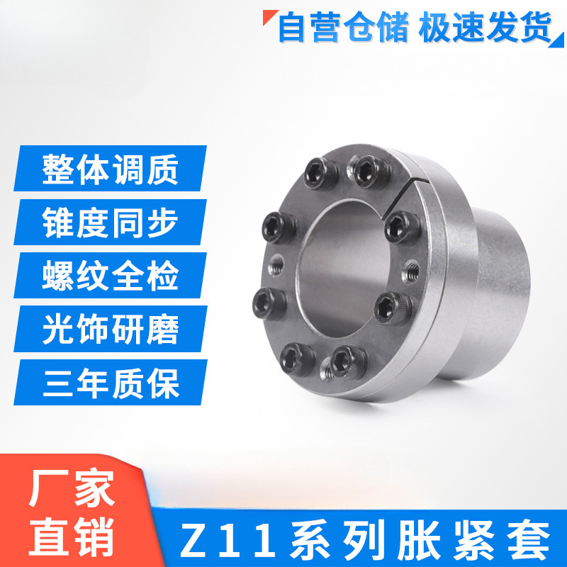 Z11 expansion sleeve, ZJ8 expansion sleeve, EUX01 keyless shaft liner, KTR250 expansion sleeve, TLK100 expansion sleeve connecting shaft sleeve full figure