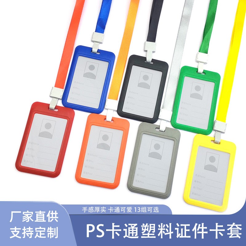 Factory wholesale pp school nameplates in various colors, drawstring name tags, dust-proof, highly transparent, simple name tag cases, and hanging tags