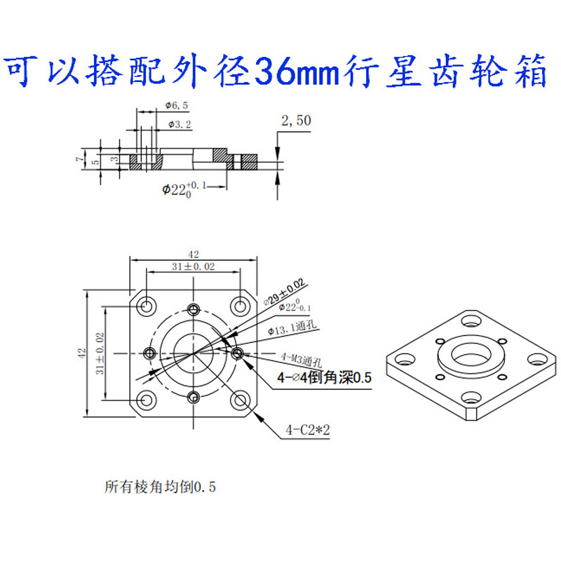 The manufacturer wholesals and retails 42mm square bottom cover stepper motors and 36mm planetary reduction gearboxes Item Picture