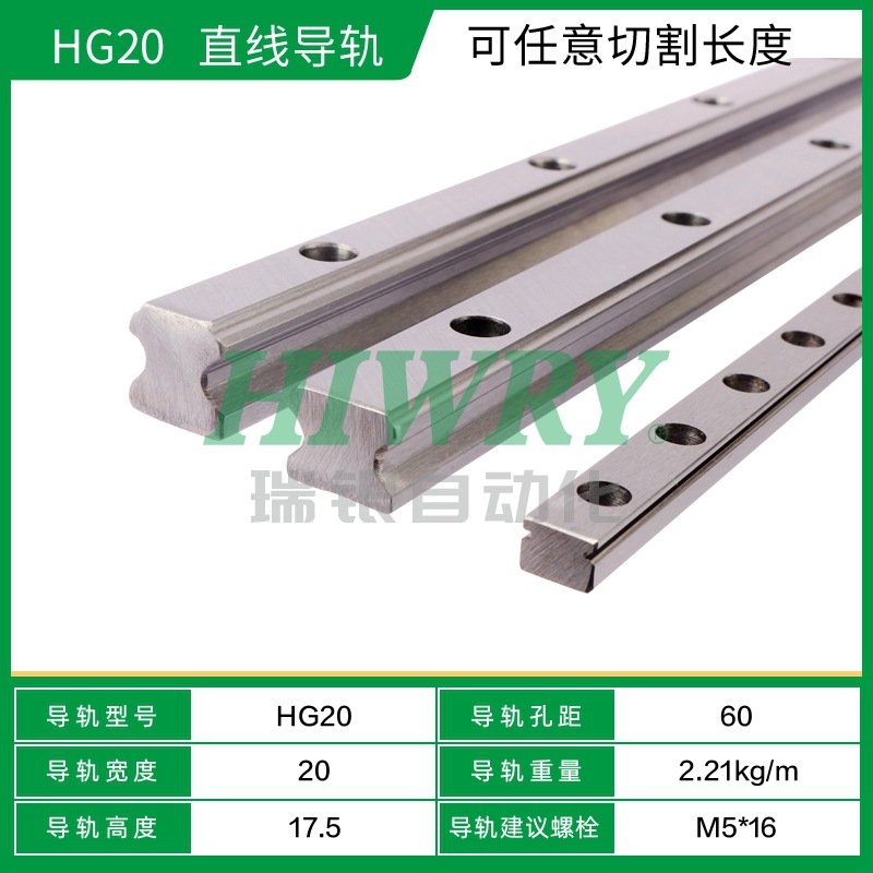 Linear guide slider high set of slide rail line rail HGH/HGW / 15.20.25.30.35.45.55. undefined