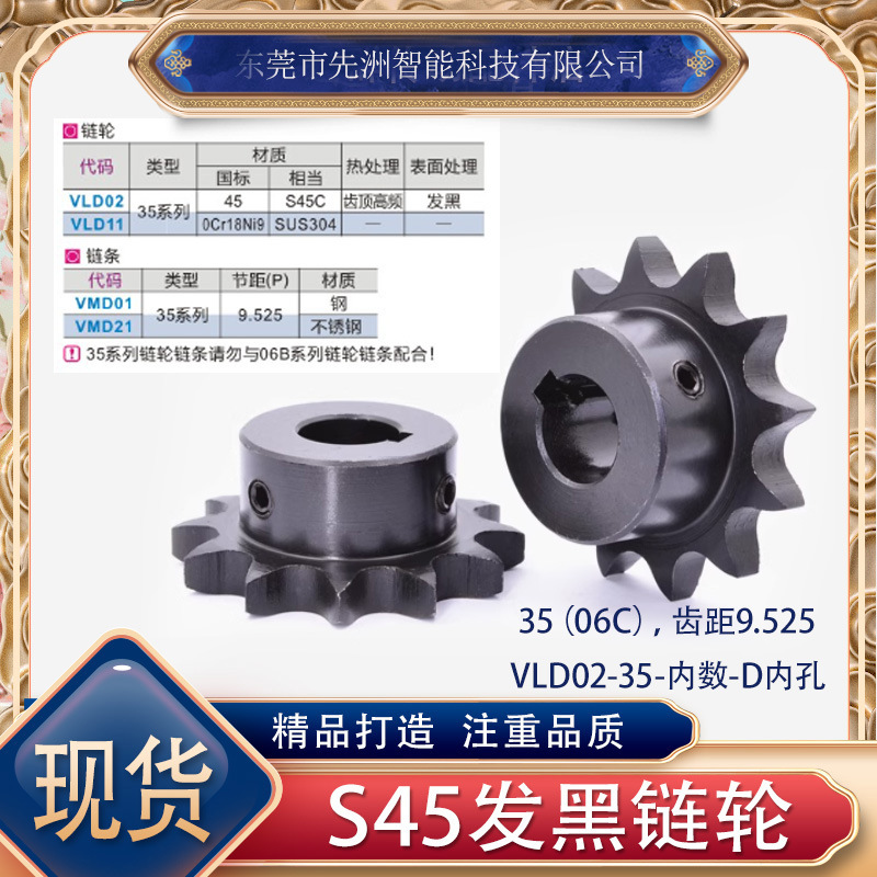 The chains of Yiheda sprockets VLD02-35VLF02-40VLY11-08BVLG02-50VLK02-60 have turned black Application Scenario