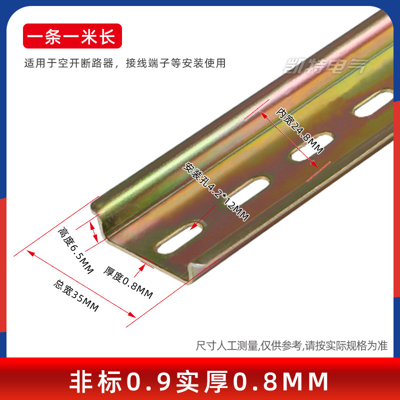 Non-standard guide rail TH35mm wide 6.5mm high air circuit breaker electrical clamp rail U-shaped steel C45 track KT026 Application Scenario