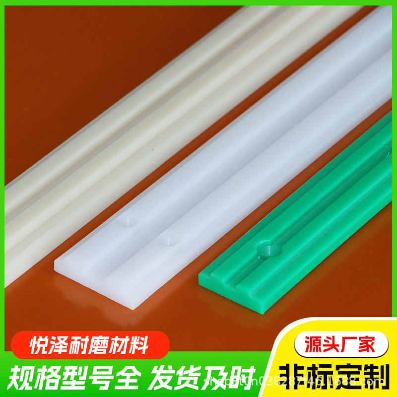 Chain guide rails, ultra-high molecular weight polyethylene transmission guide rail drawings, processing nylon wear-resistant guide rails, wear-resistant strips details Picture