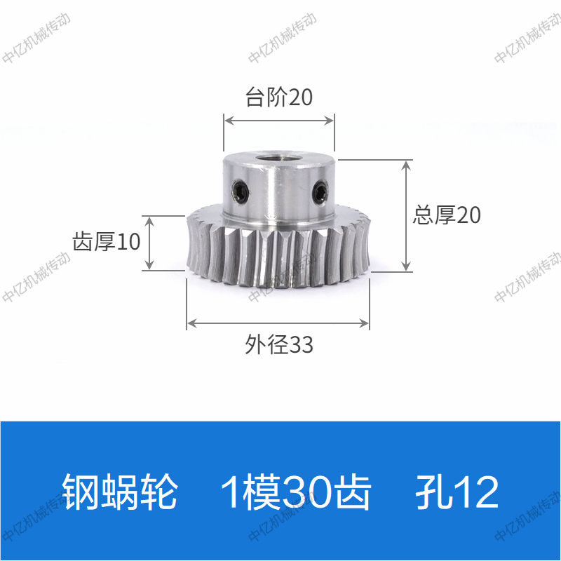 45 steel worm gear and worm, 0.5 die /1 die /1.5 die, speed ratio 15/20/25/30/40/50 worm gear undefined