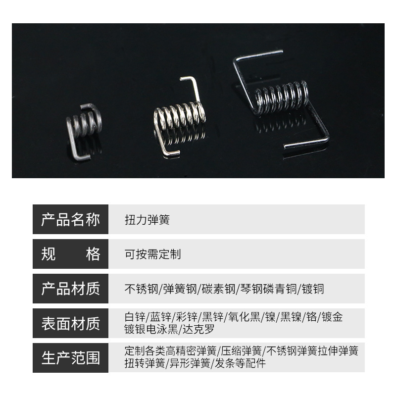 304 stainless steel torsion spring clip toy V-shaped spring collar clip spring clip Trash can spring details Picture