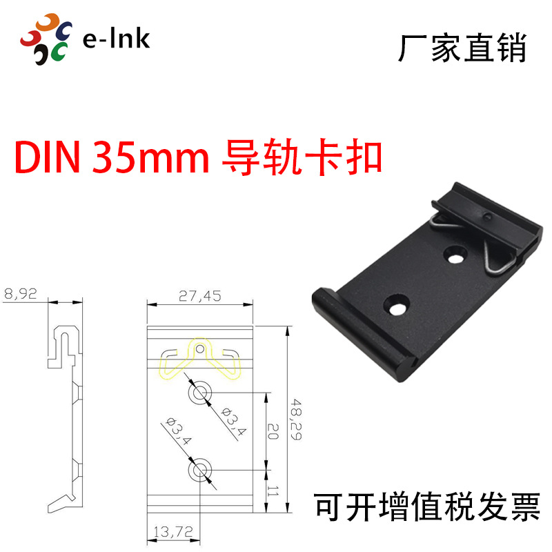 Standard 35mm rail clip installation DIN rail clip clip aluminum alloy black hanging rail accessory details Picture