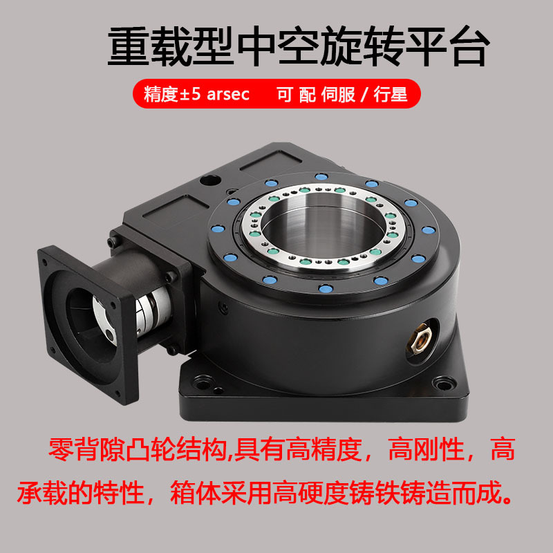 High-precision heavy-duty hollow rotary platform reducer, large-bore CAM indexer, turntable servo indexing Specification drawing