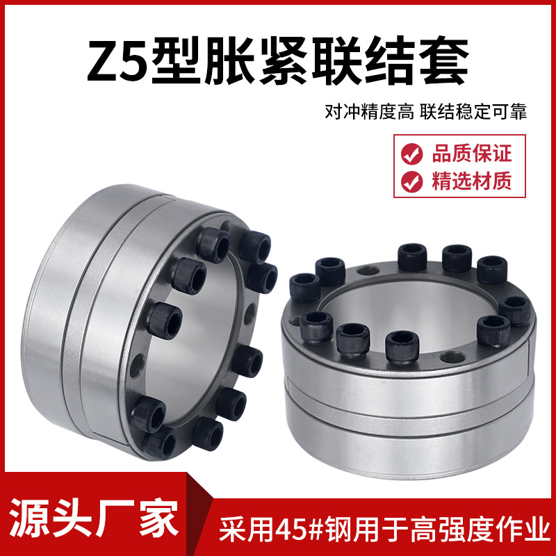 Z5 type expansion sleeve, expansion link sleeve, TLK500 keyless shaft sleeve full figure