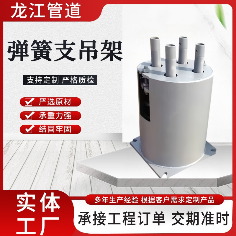 For strain force spring assembly, pipeline spring support, double plate spring hanger, and high-load spring box full figure