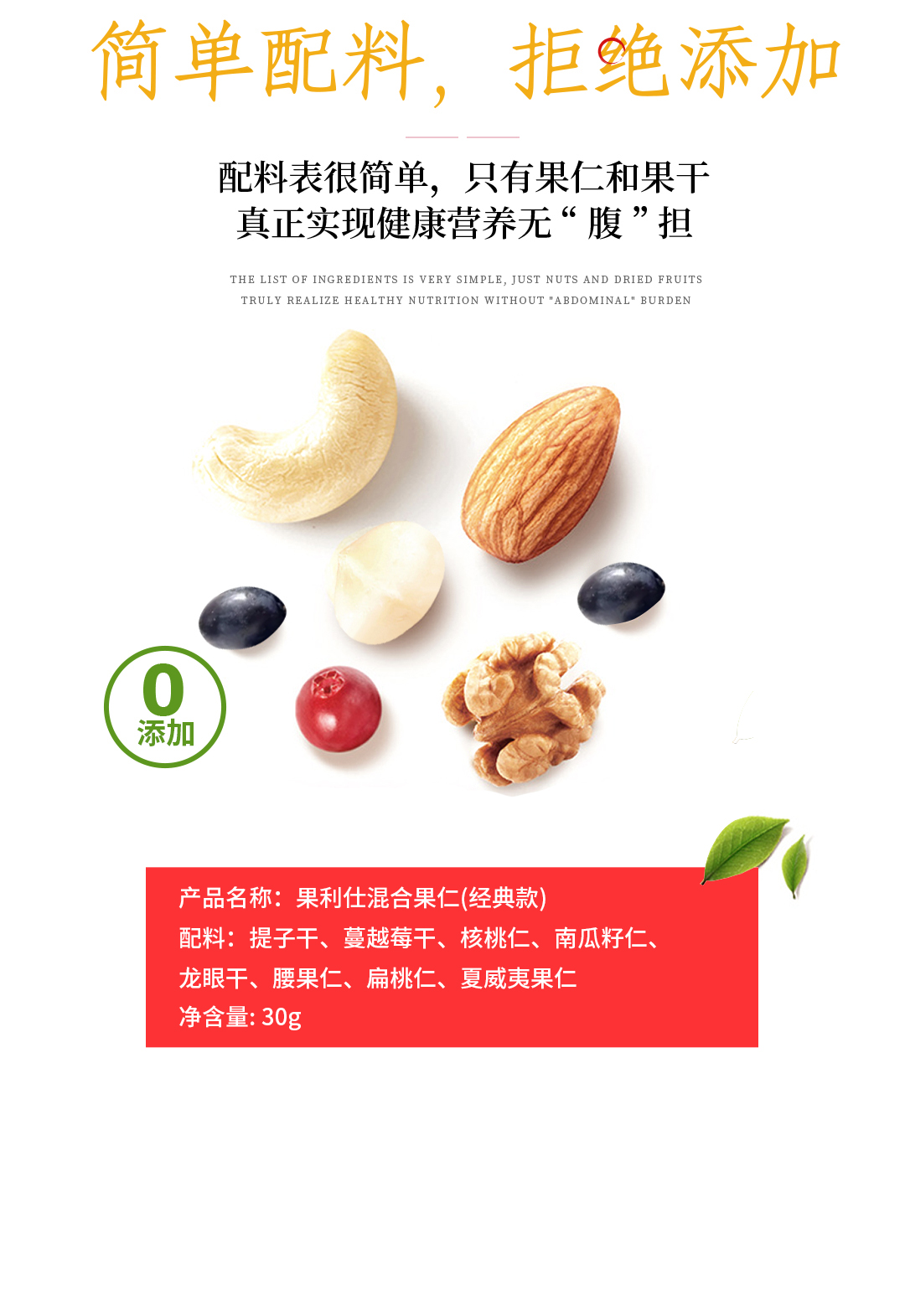 批发包邮！手办休闲零食坚果果干果利仕混合果仁（经典款）780g详情10