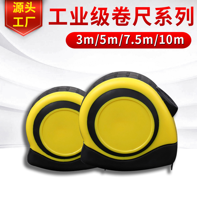 厂家供应多功能钢卷尺多规格伸缩不锈钢卷尺木工测量工具卷尺1