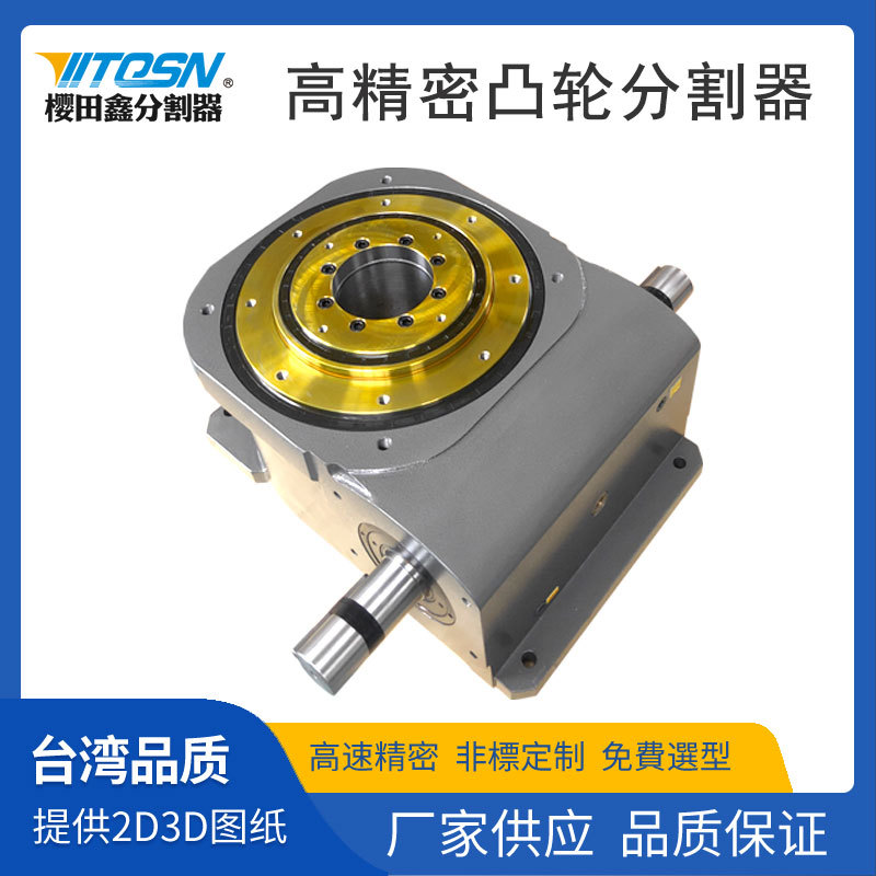 High-speed precision CAM indexer 190DA Taiwan Tanzi Deshi non-standard automated turntable indexer Application Scenario