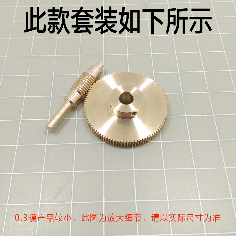 Youdaoplaceholder0 0.3-mode worm gear reducer, micro worm gear transfer reducer, pan-tilt instrument reduction undefined