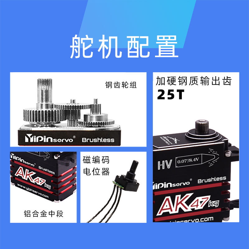YIPINservo meritorious power digital servo high-torque AK47kg brushless robot diy industrial-grade rudder details Picture