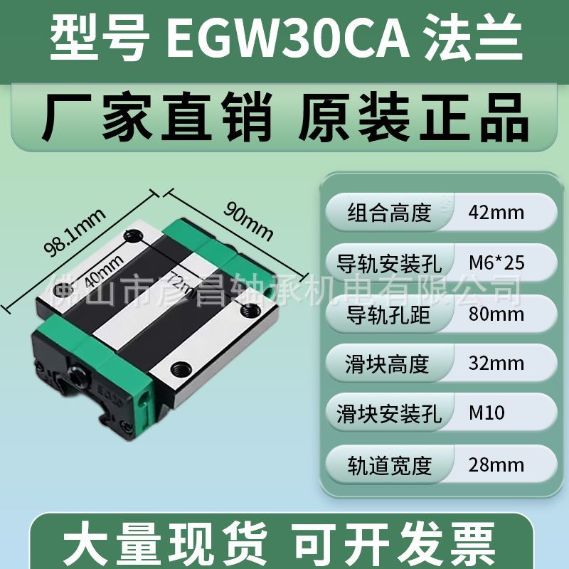 Domestic interchangeable HIWIN linear guide slider, HGH linear guide slider, EGW slide rail, guide rail bearing, square flange type undefined