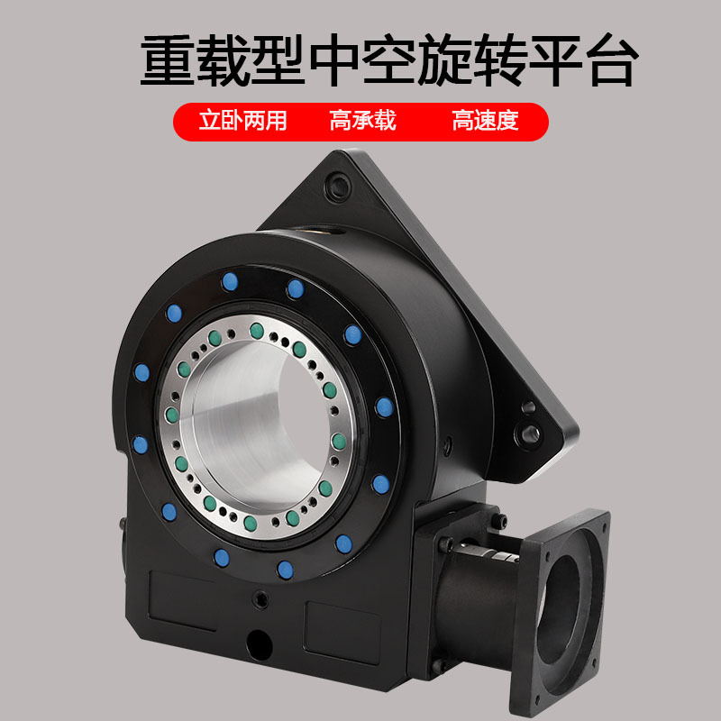 High-precision heavy-duty hollow rotary platform reducer, large-bore CAM indexer, turntable servo indexing Application Scenario