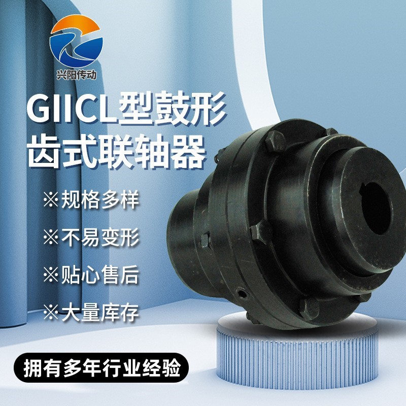 Drum gear coupling, gear type nylon sleeve steel shaft connector JIICL type drum gear coupling details Picture