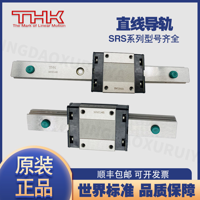 THK linear slide rail SRS9M GM WGM WM N WN XM XS XN 12 15 20 25 guide rail slider full figure