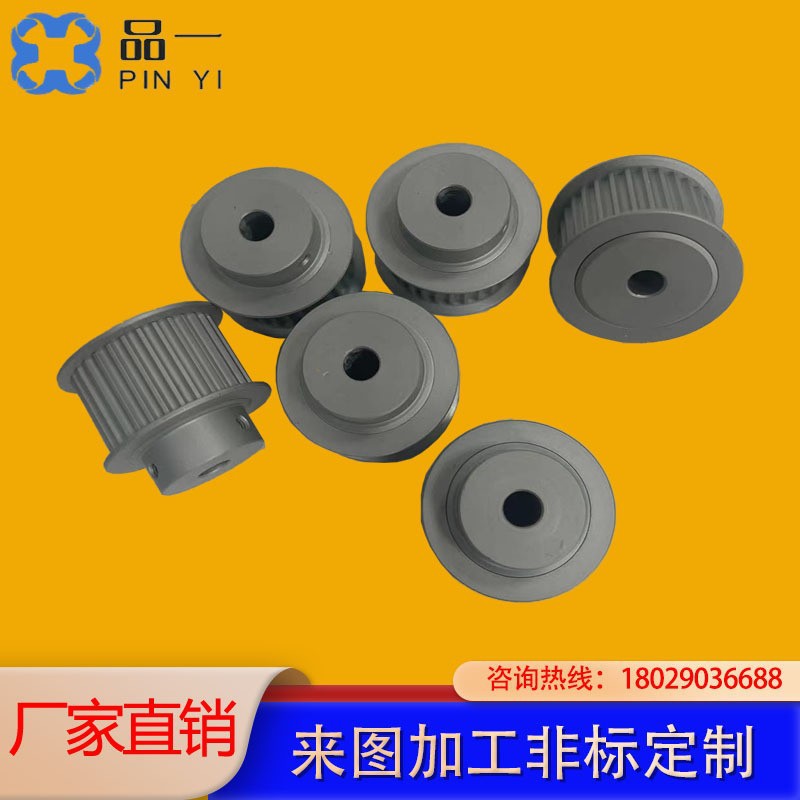 Non-standard gear processing automatic equipment, 45 # aluminum alloy synchronous pulley, synchronous pulley factory details Picture