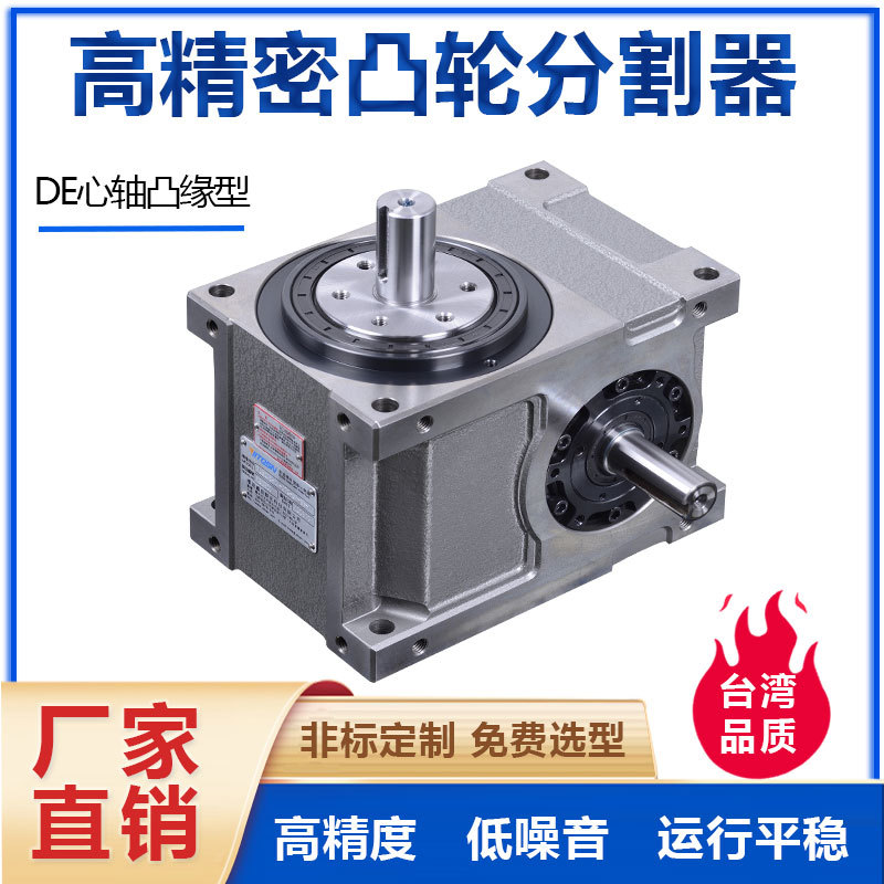 Direct sales from the manufacturer of DE60/70/80/110 CAM indexer mandrel type visual inspection packaging machine full figure