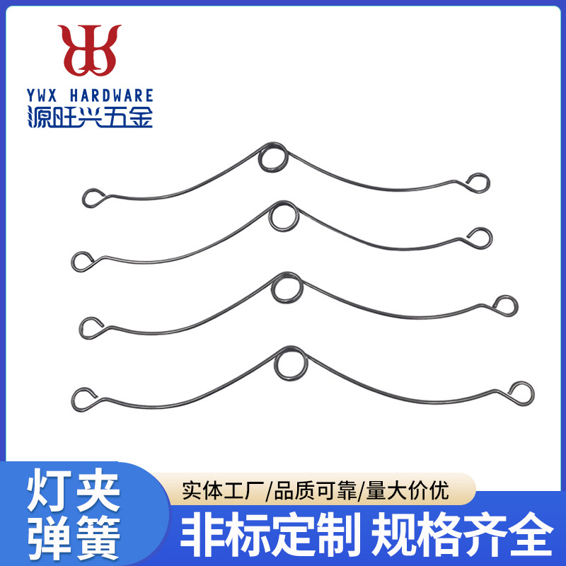 Manufacturer's non-standard customized lamp spring, special-shaped torsion spring, lamp clamp, multi-purpose torsion spring full figure