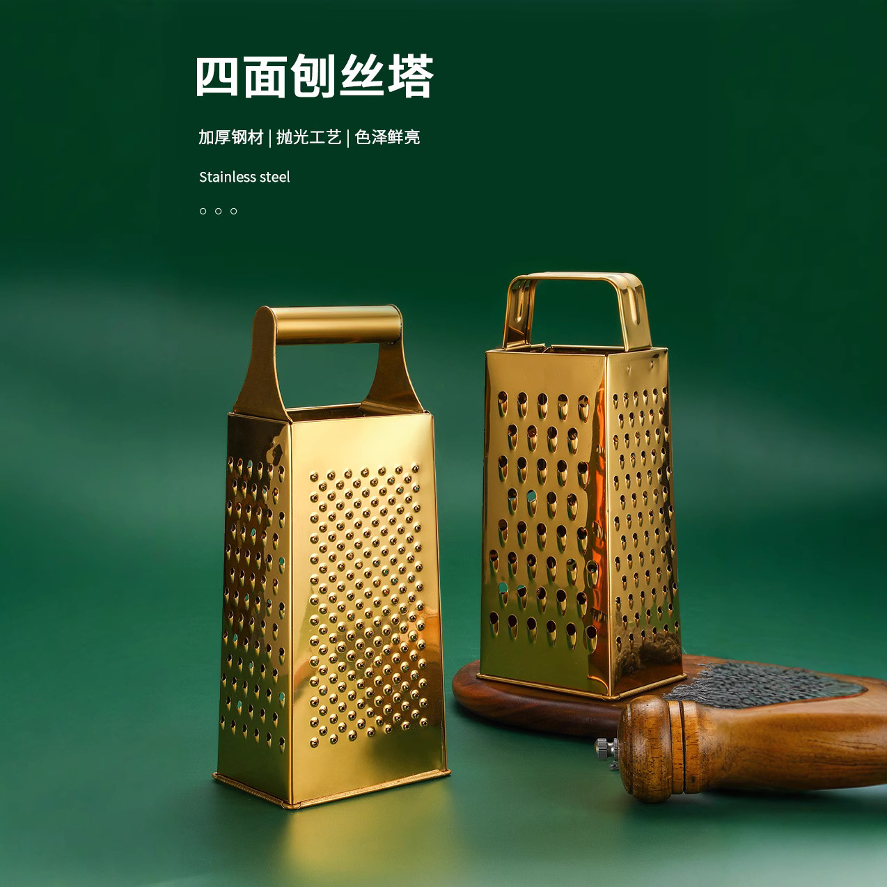 Cross-border Nordic ins stainless steel gold four-sided cheese grater, rose gold four-sided grater, radish grater, ginger grater full figure