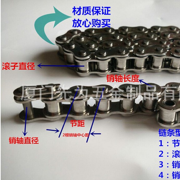 Single-row chains of 4 minutes, double-row and triple-row chains with 08A-1 and 08B-1 chains/pitch 12.7/120 Specification drawing