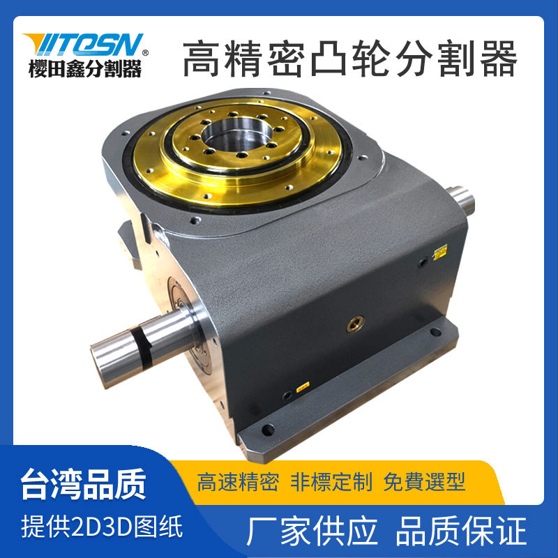 High-speed precision CAM indexer 190DA Taiwan Tanzi Deshi non-standard automated turntable indexer full figure