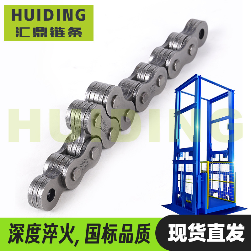 Freight elevator plate chain LH1044, LH1223, LH1244, LH1644 in stock, quenched and pre-stretched full figure