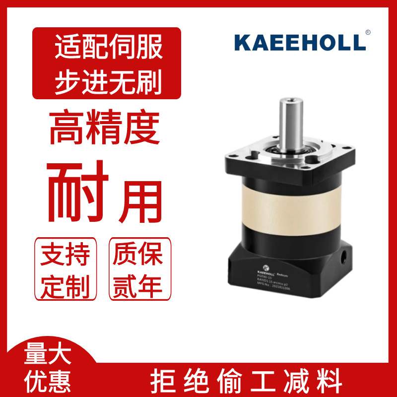 KAEEHOLL planetary reducer PGE60-L1-10-S2-P2, 90/120 straight gear reducer Specification drawing