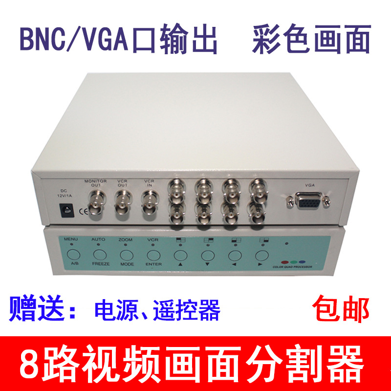 The 8-in-1-out video picture splitter, camera BNC splitter, 8-channel output distribution with VGA interface full figure