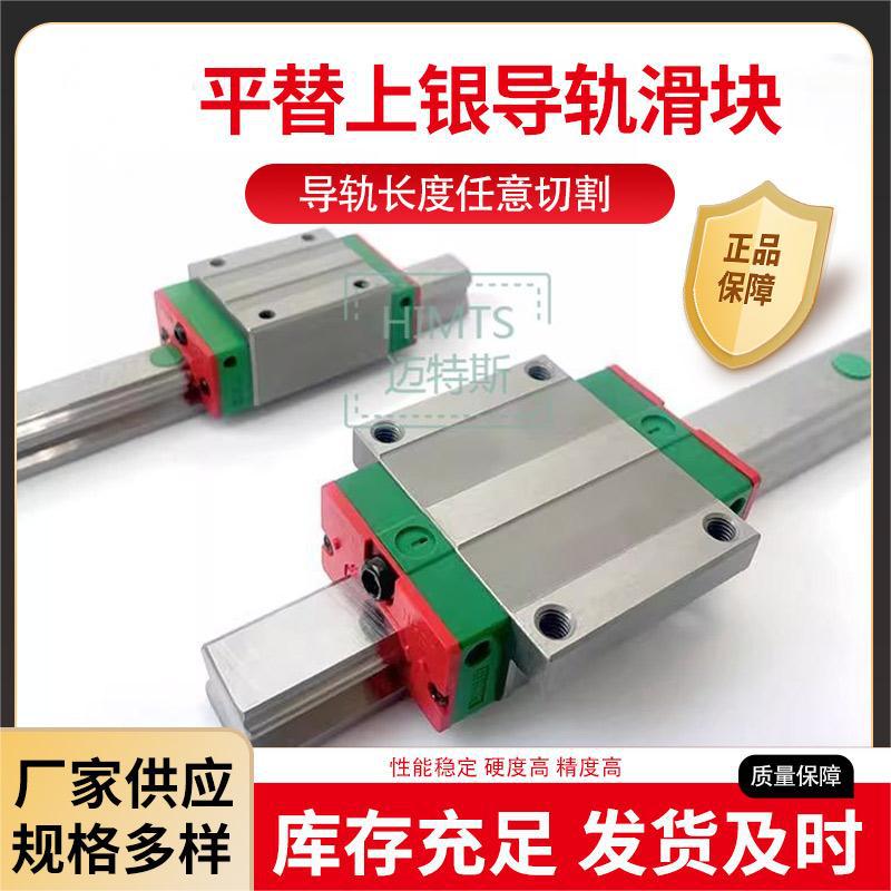 Silent HIWIN linear guide slider Red Green slider HGH HGW 15 20 25 30 35 45 CACC details Picture