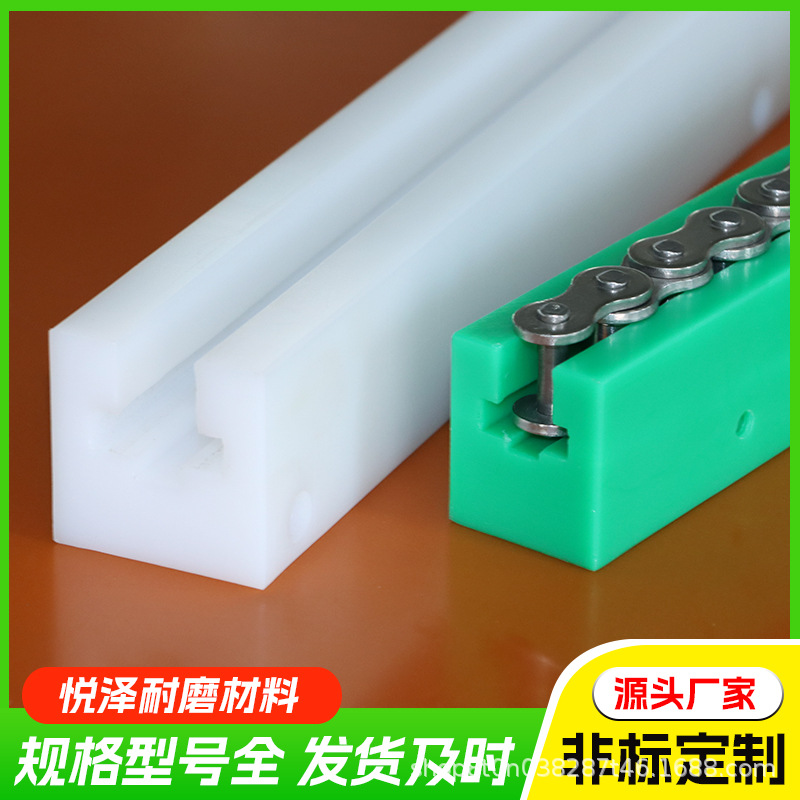 Chain guide rails, ultra-high molecular weight polyethylene transmission guide rail drawings, processing nylon wear-resistant guide rails, wear-resistant strips Specification drawing