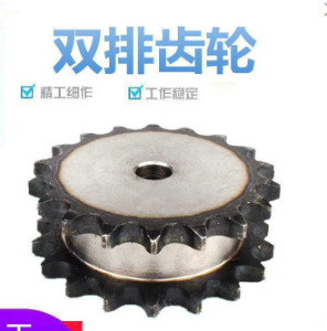 Non-standard double-row sprocket, 45# steel sprocket, single and double row transmission gear processing, gear sprocket wholesale, mechanical sprocket details Picture