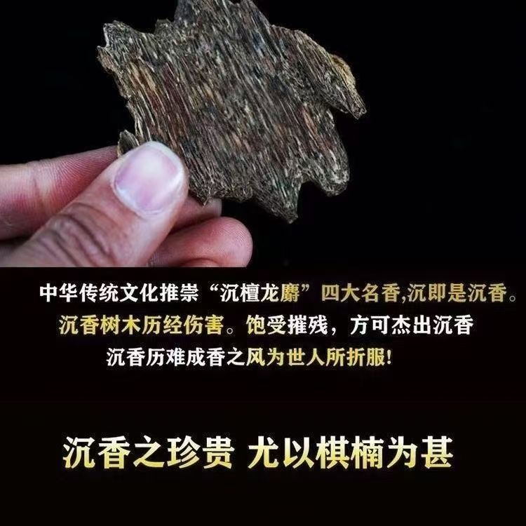 Hainan agarwood essential oil detail image 5