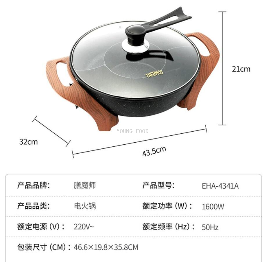 批发包邮！THERMOSEHA膳魔师电火锅EHA-4341A 智能小家电手办电器详情18